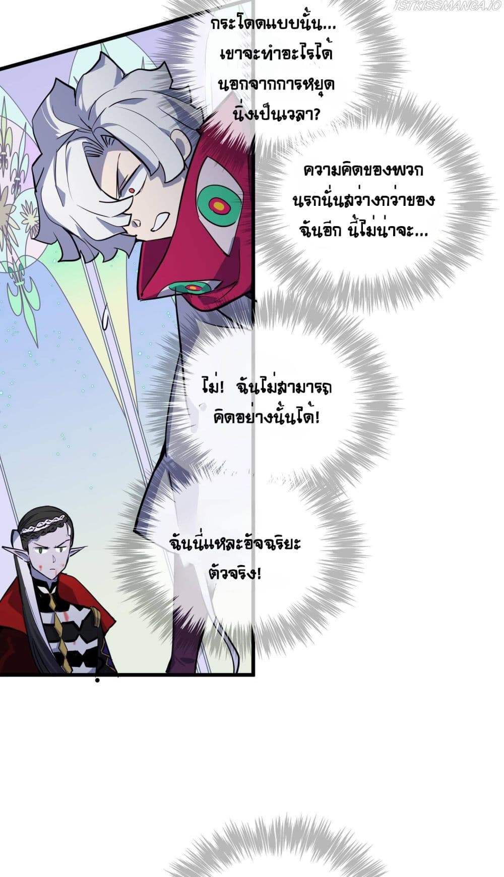 The Unstoppable Hellbreaker ตอนที่ 32 (29)