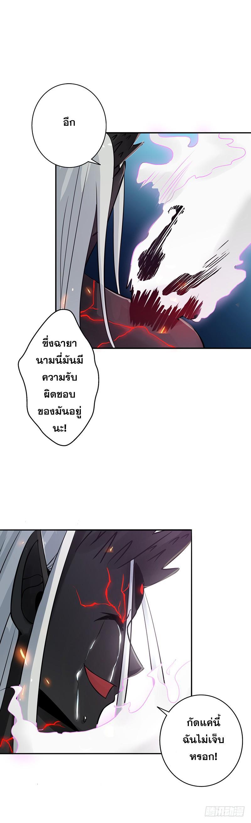 Yama of the Hell ตอนที่ 51 (11)