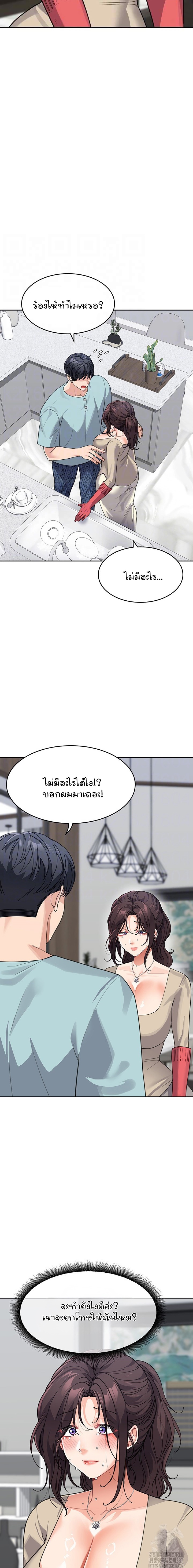 Is It Your Mother or Sister ตอนที่ 38 2