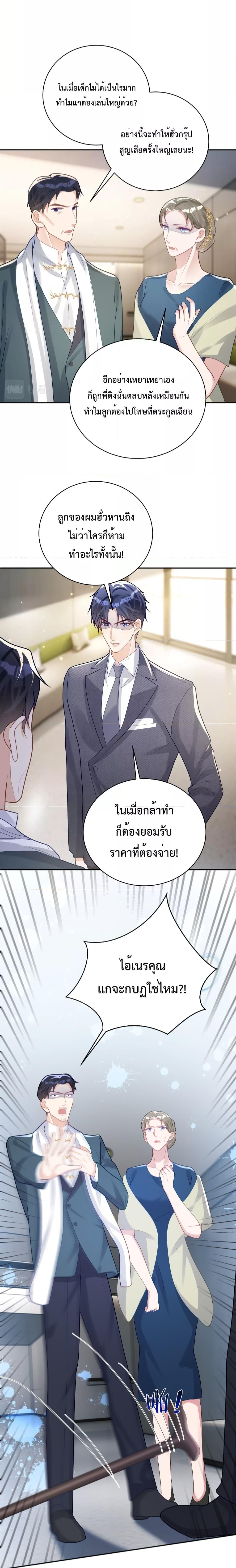 Sudden Baby – ปะป๊ากระทันหัน ตอนที่ 26 (6)