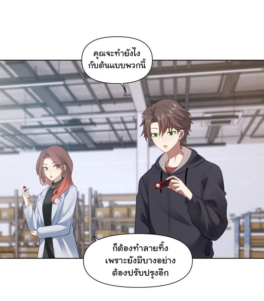 I Really Don’t Want to be Reborn ตอนที่ 139 (30)