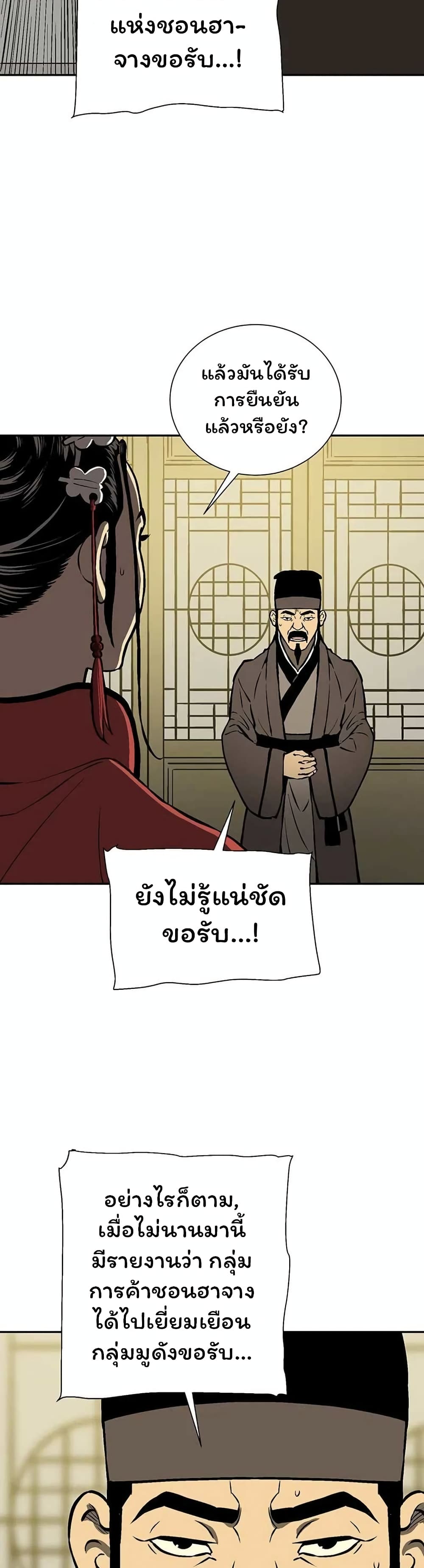 Tales of A Shinning Sword ตอนที่ 33 (49)