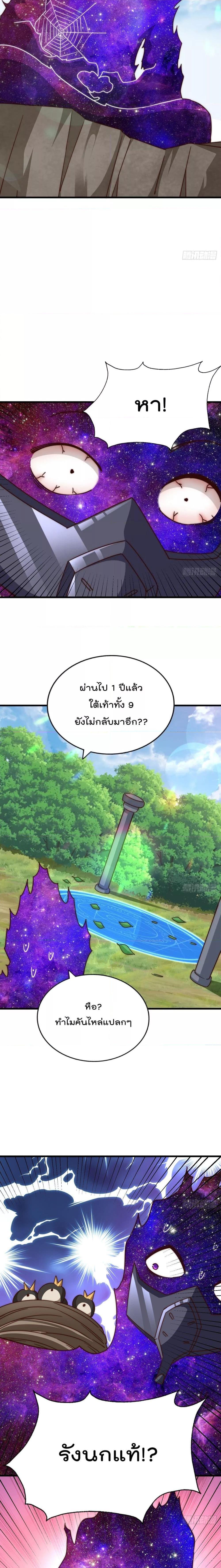 Who is your Daddy ตอนที่ 214 (21)