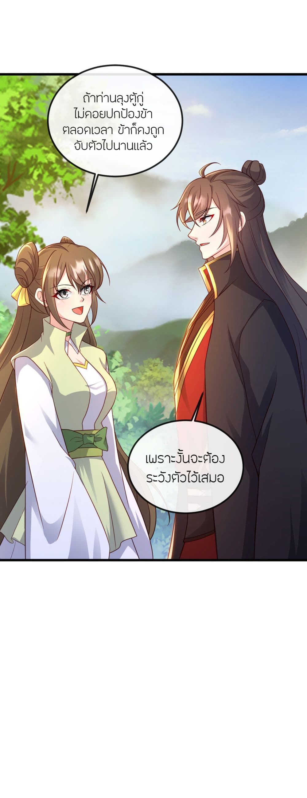 Banished Disciple’s Counterattack ราชาอมตะผู้ถูกขับไล่ ตอนที่ 506 (44)