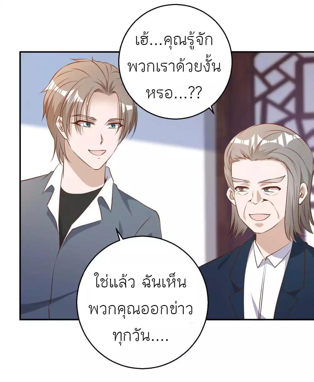 God Fisherman ตอนที่ 64 (15)