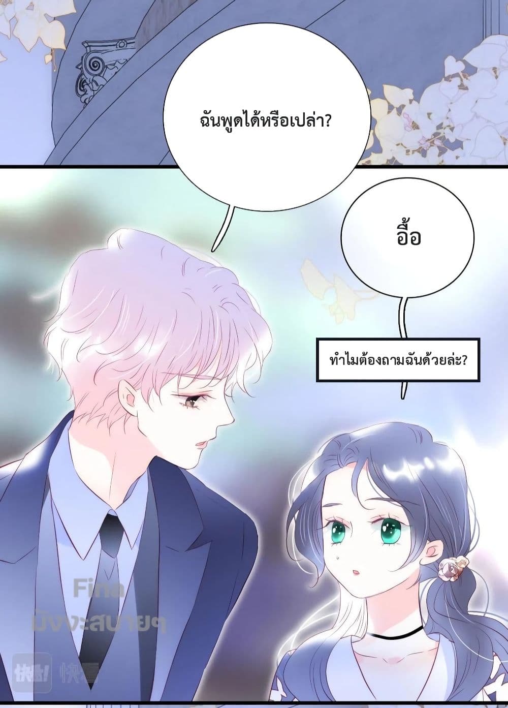 Hello, My Soul Mate ตอนที่ 39 (32)