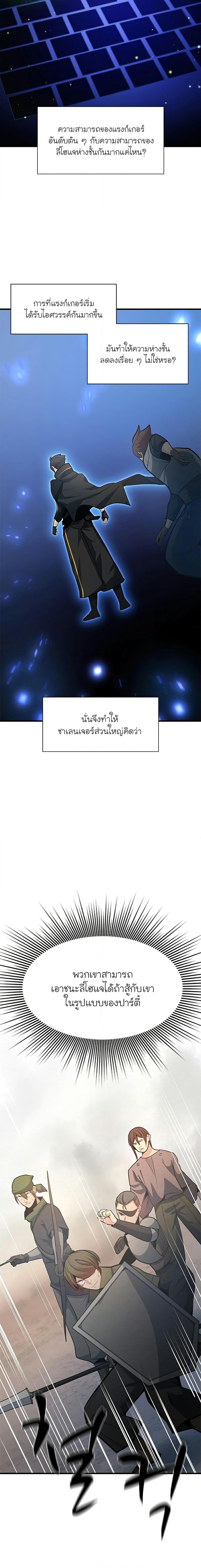 The Tutorial is Too Hard ตอนที่ 131 (18)