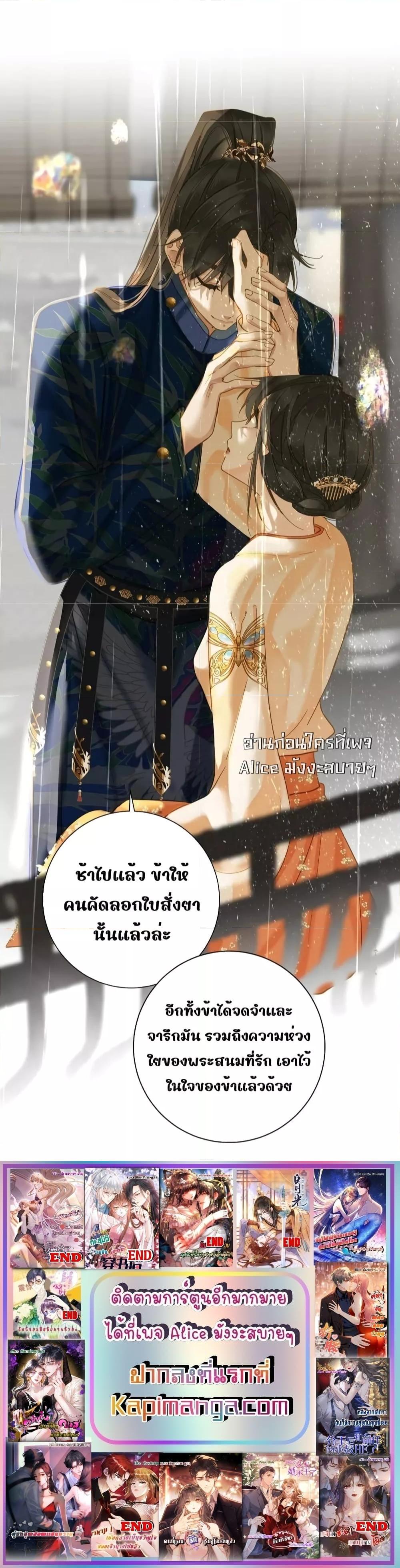 The Prince Is Convinced That I Am Addicted to Loving Him ตอนที่ 37 (20)