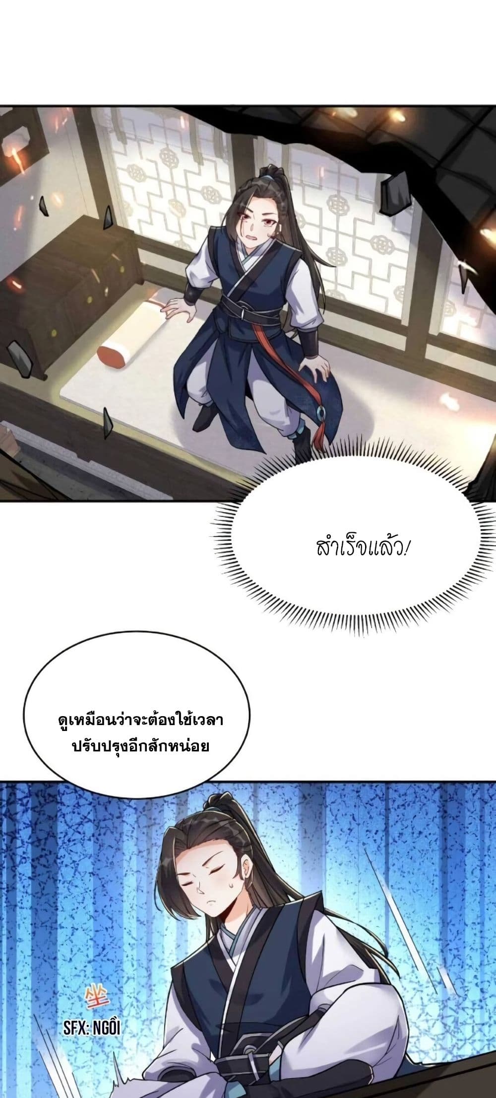 This Villain Has a Little Conscience, But Not Much! ตอนที่ 21 (15)