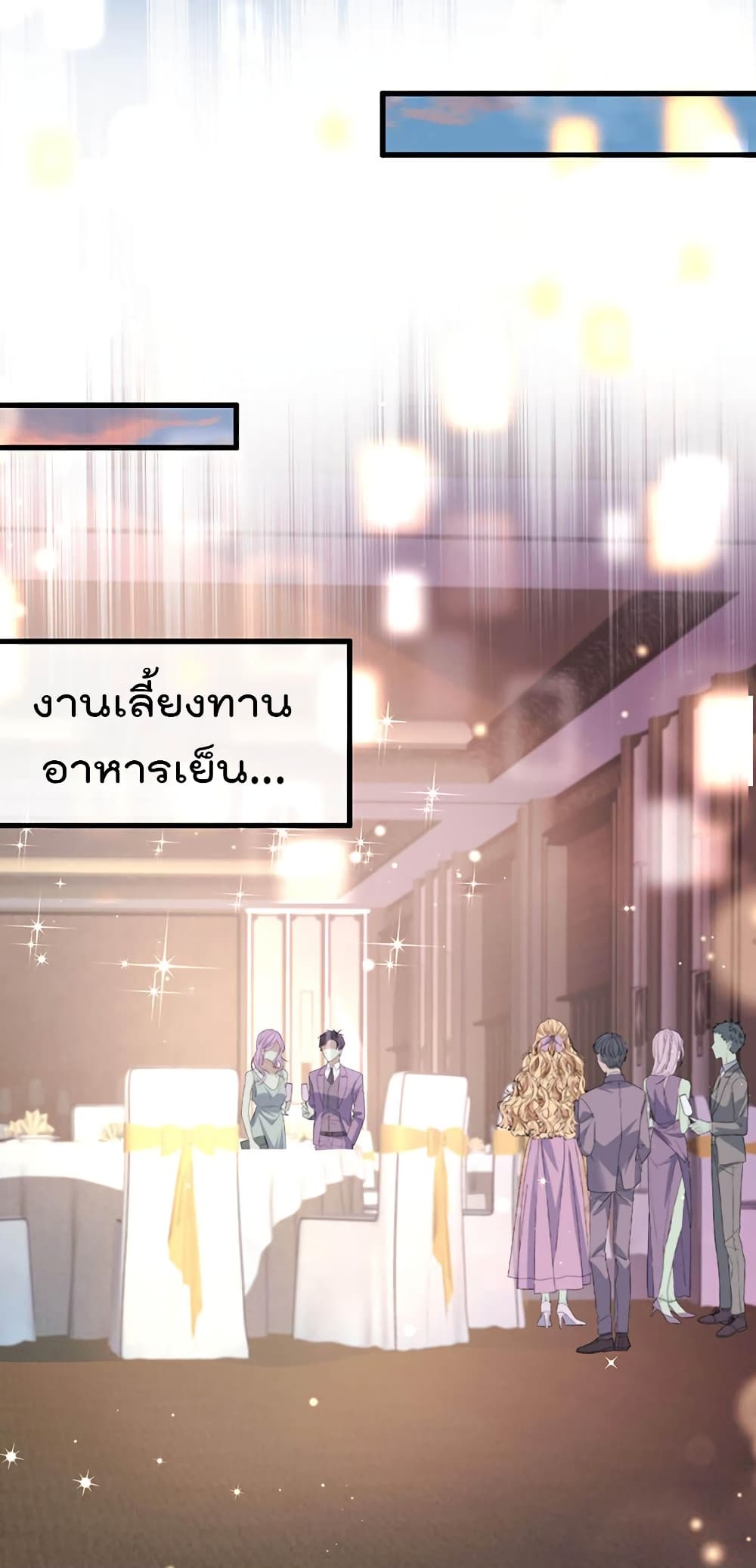 One Hundred Ways to Abuse Scum ตอนที่ 80 (25)