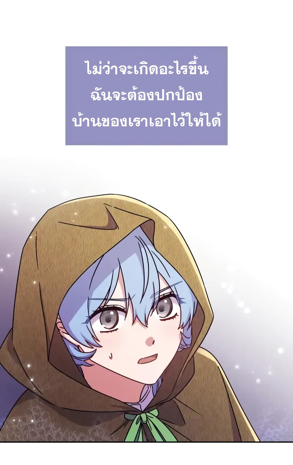 Princess Summoning the Monster ตอนที่ 1 (60)