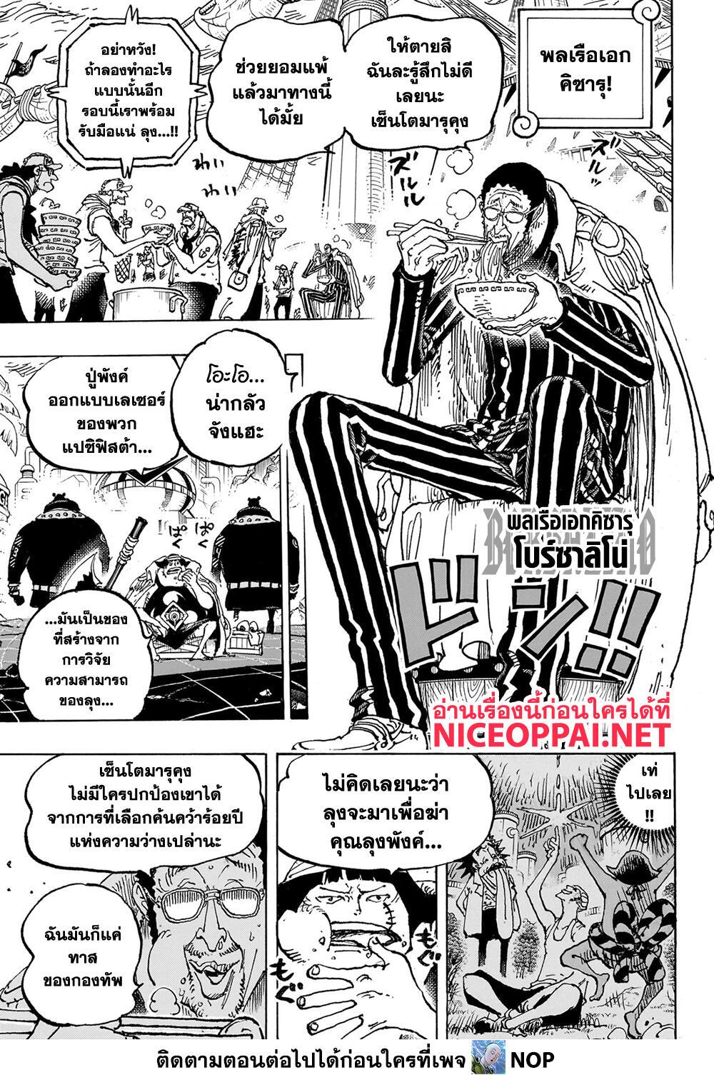 One Piece 1089 09