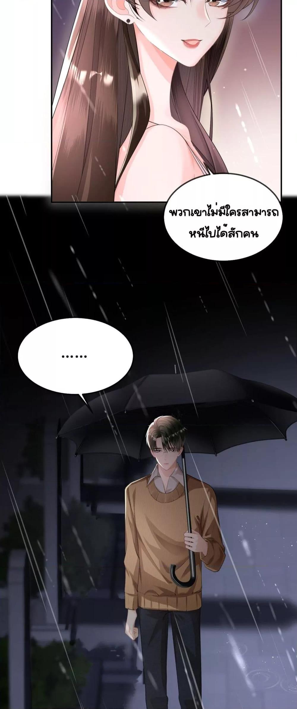 Unexpectedly Occupy ตอนที่ 3 (36)