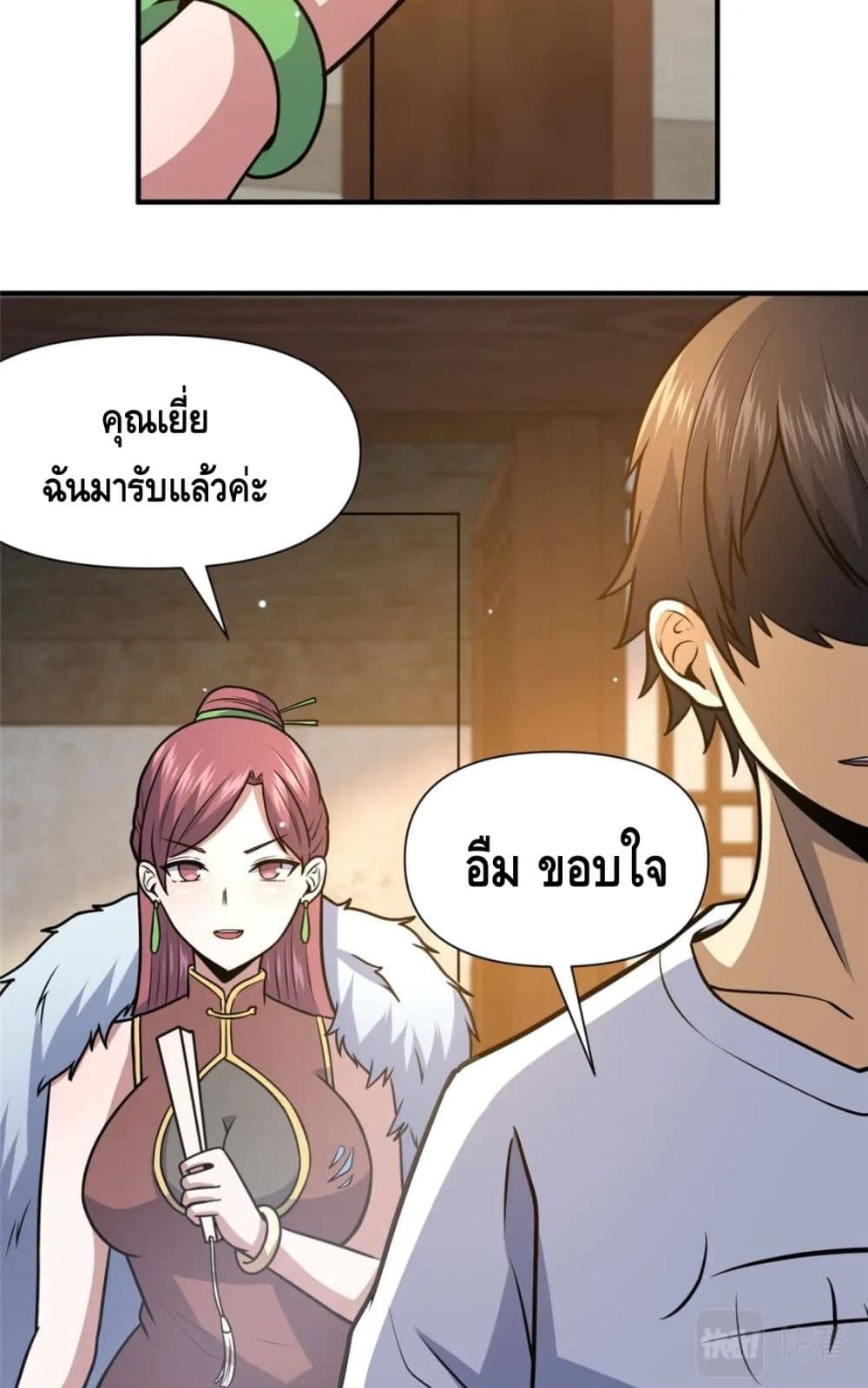 The Best Medical god in the city ตอนที่ 68 (34)