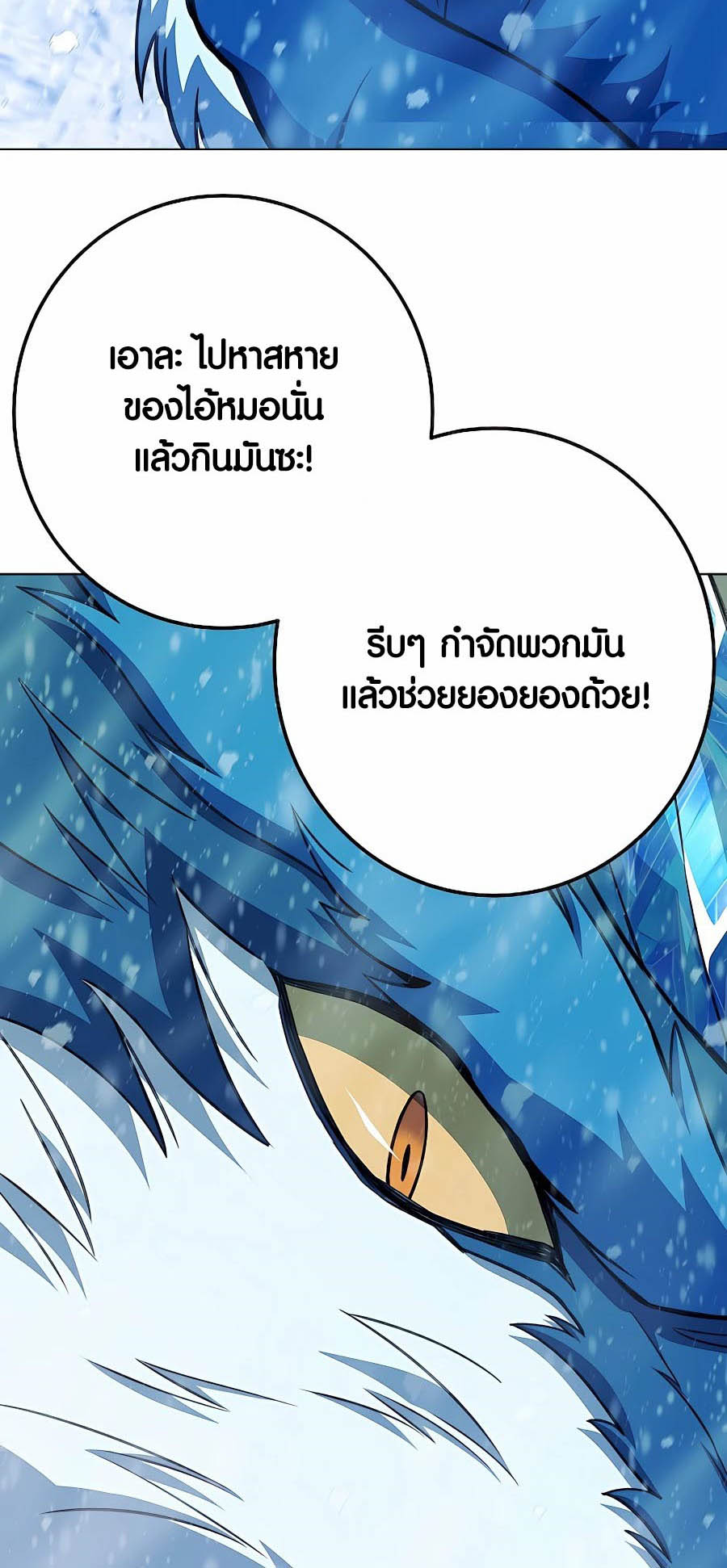 อ่านมันฮวา เรื่อง The Part Time Land of the Gods 60 61