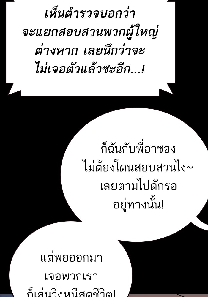 study group ตอนที่ 197 (68)