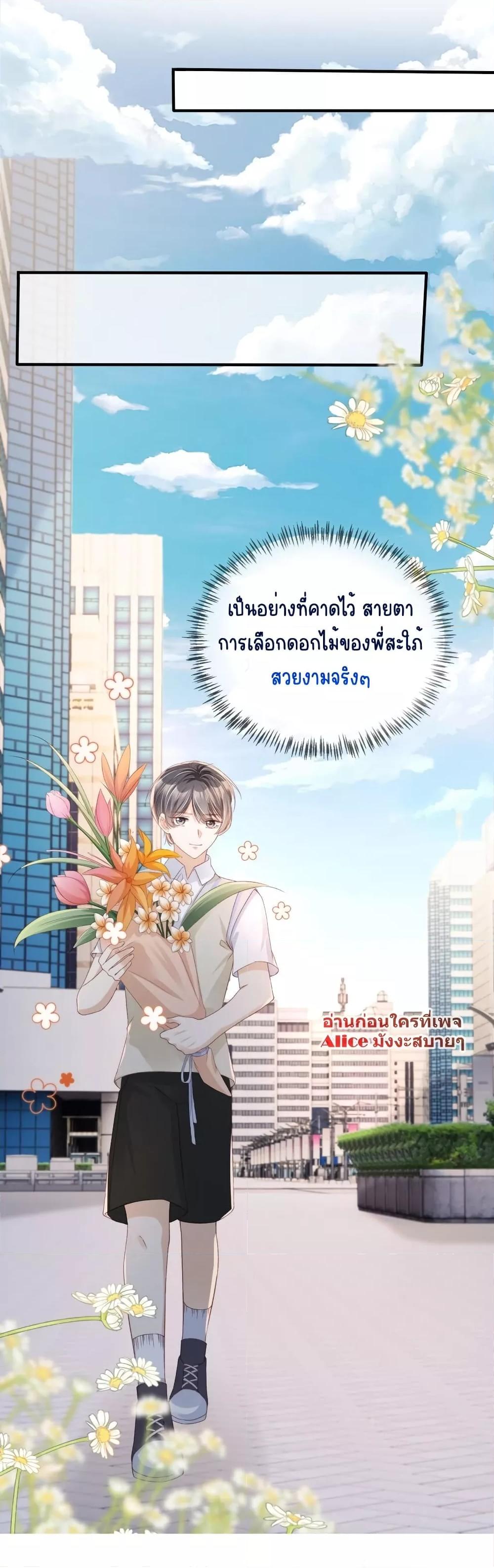 After Rebirth, I Married a Disabled Boss ตอนที่ 22 (19)