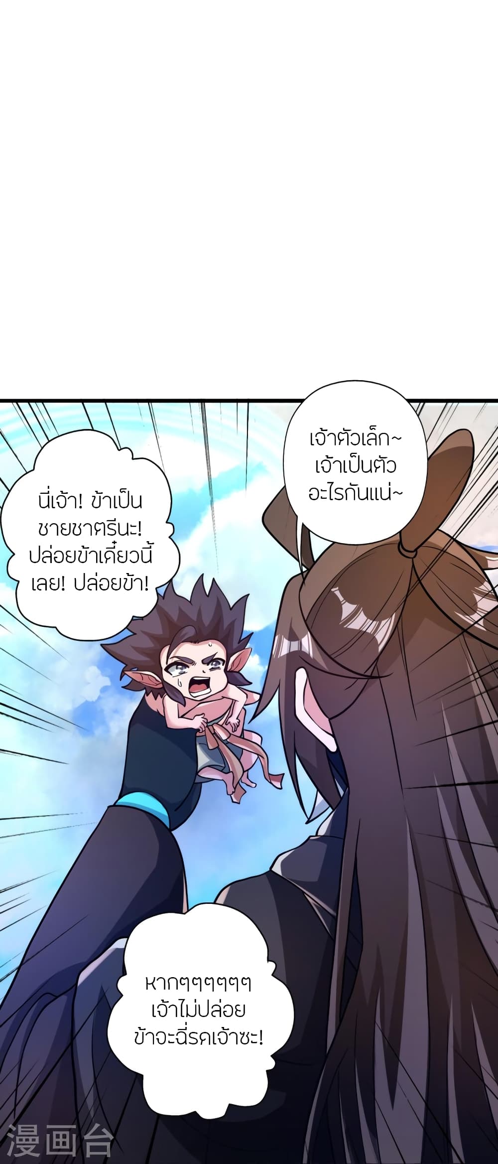 Banished Disciple’s Counterattack ราชาอมตะผู้ถูกขับไล่ ตอนที่ 368 (81)