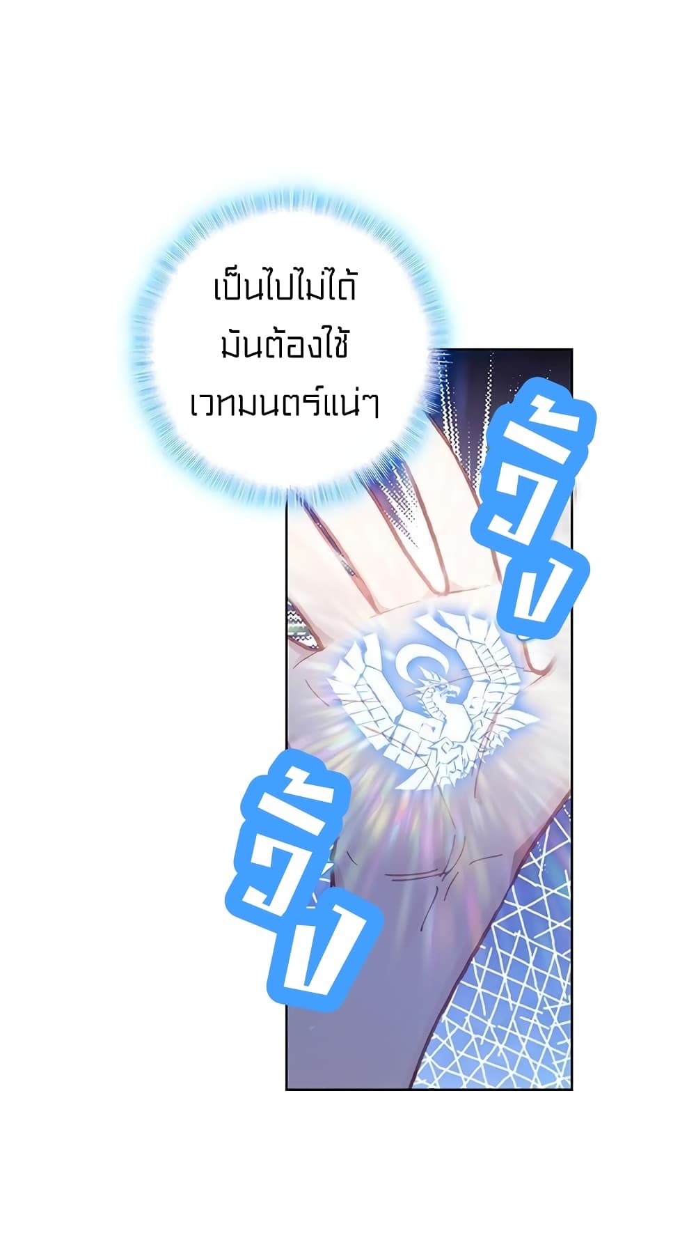 Perfect World ตอนที่ 104 (34)