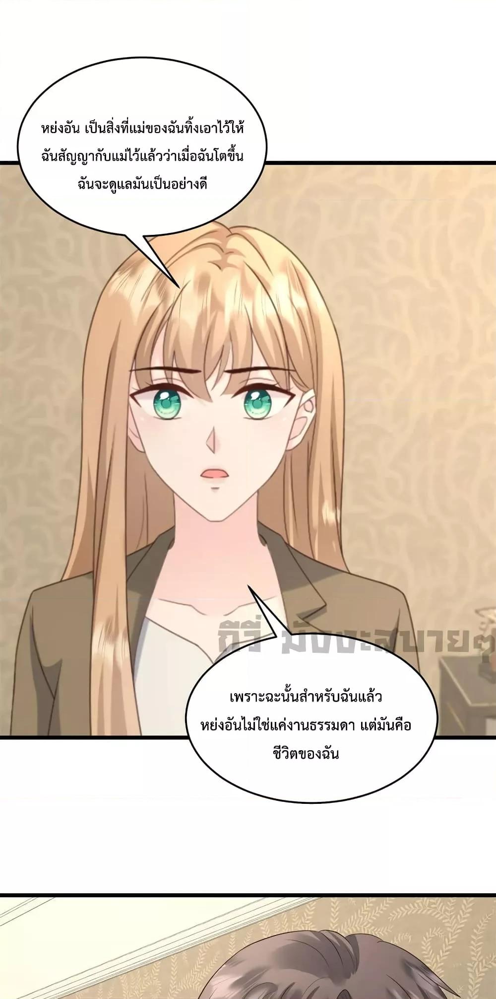 Sunsets With You ตอนที่ 42 (2)