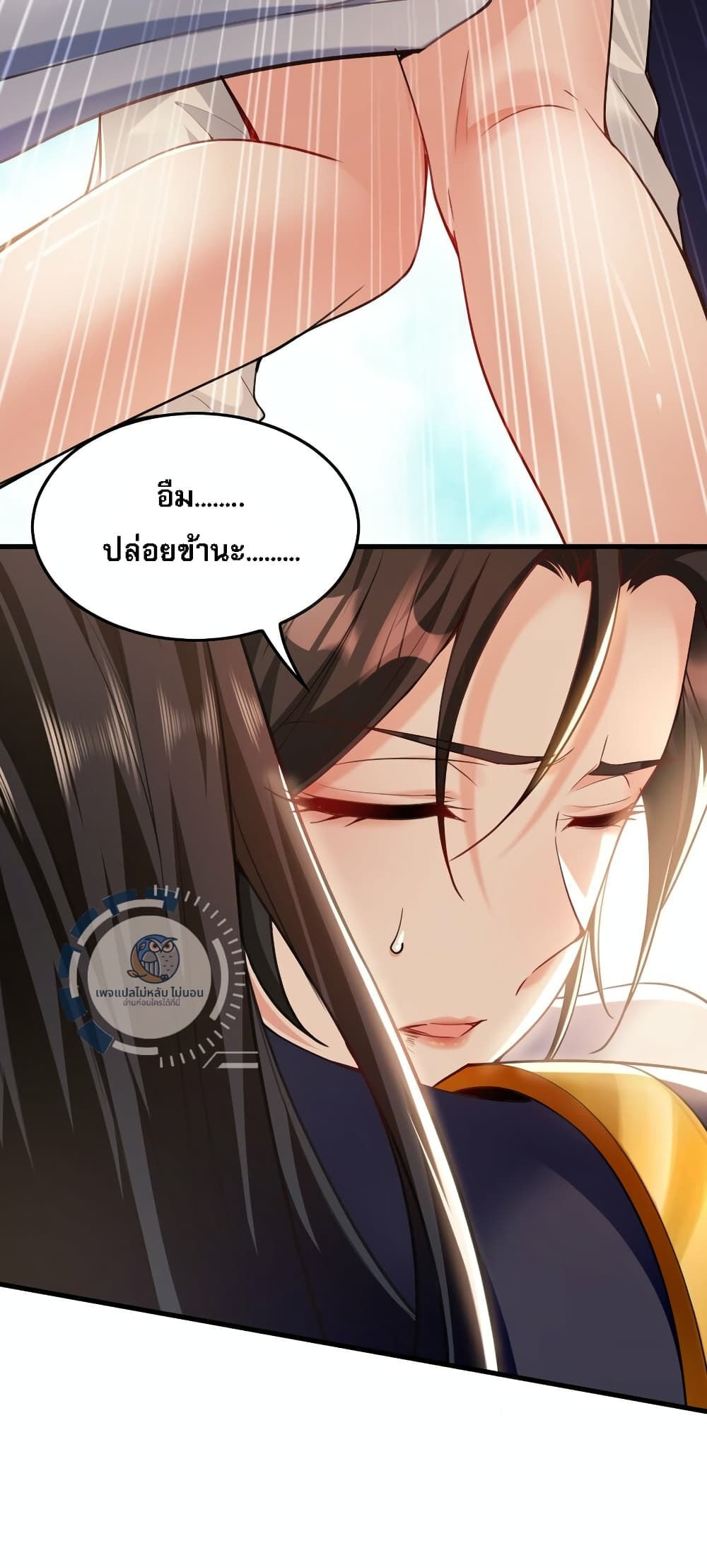 I Have a Million Times Attack Speed. ตอนที่ 8 (25)