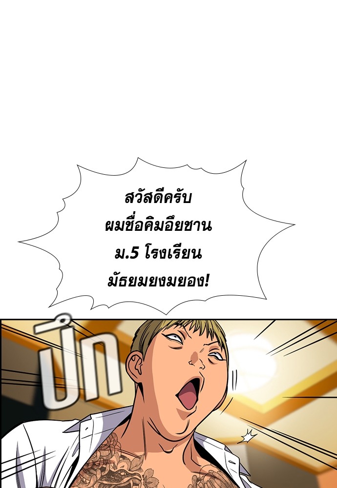 True Education 143 (46)