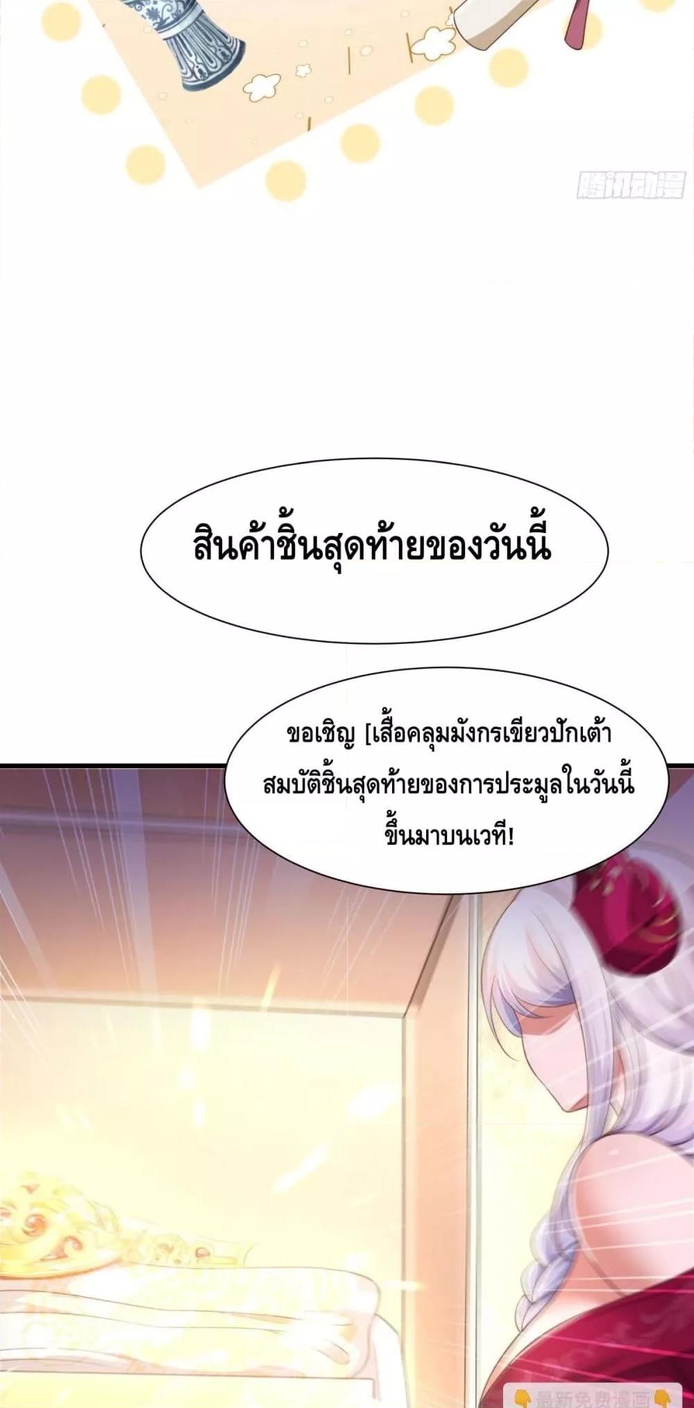 กษัตริย์โจวเกิดใหม่กลายเป็นพระเอกสุดเทพ 6 35