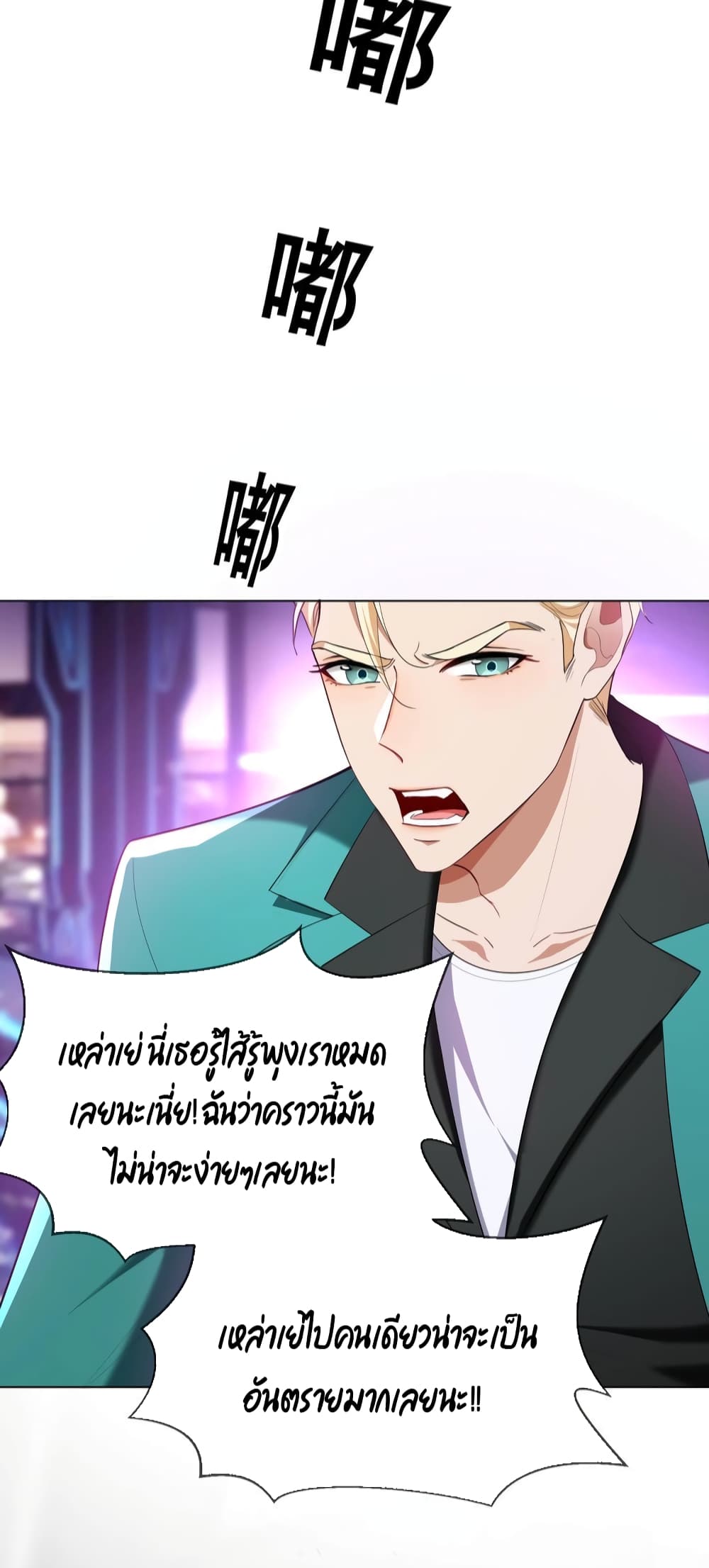 Game of Affection ตอนที่ 91 (29)
