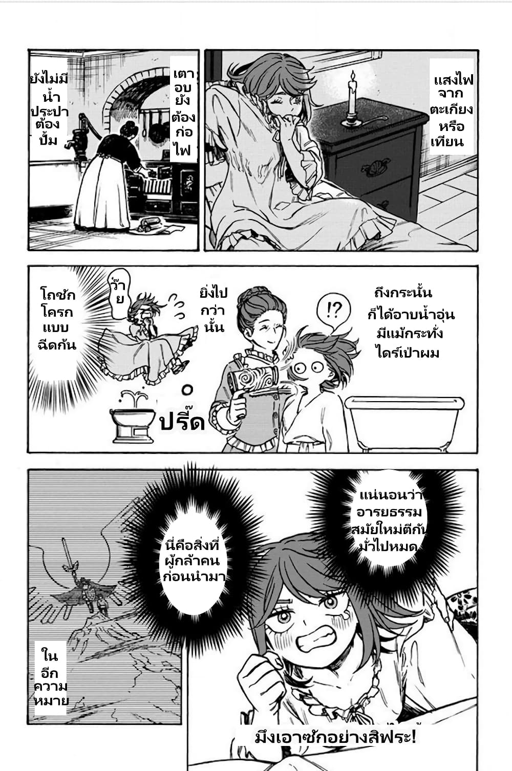 Onna Chara de Isekai Teni 2.2 13