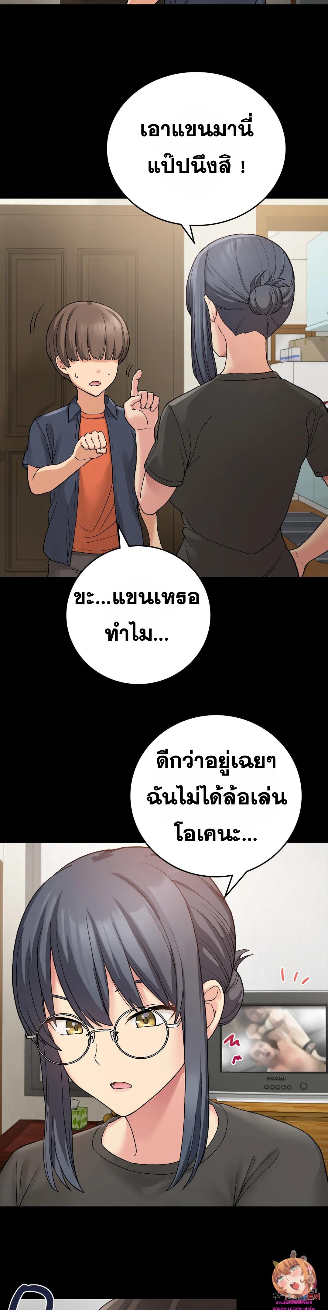 Shall We Live Together in the Country ตอนที่ 11 (15)