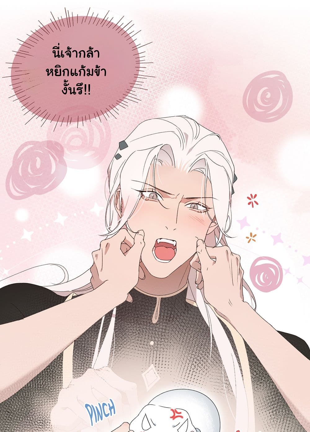 The Snake Demon Wants to Flee ตอนที่ 2 (33)