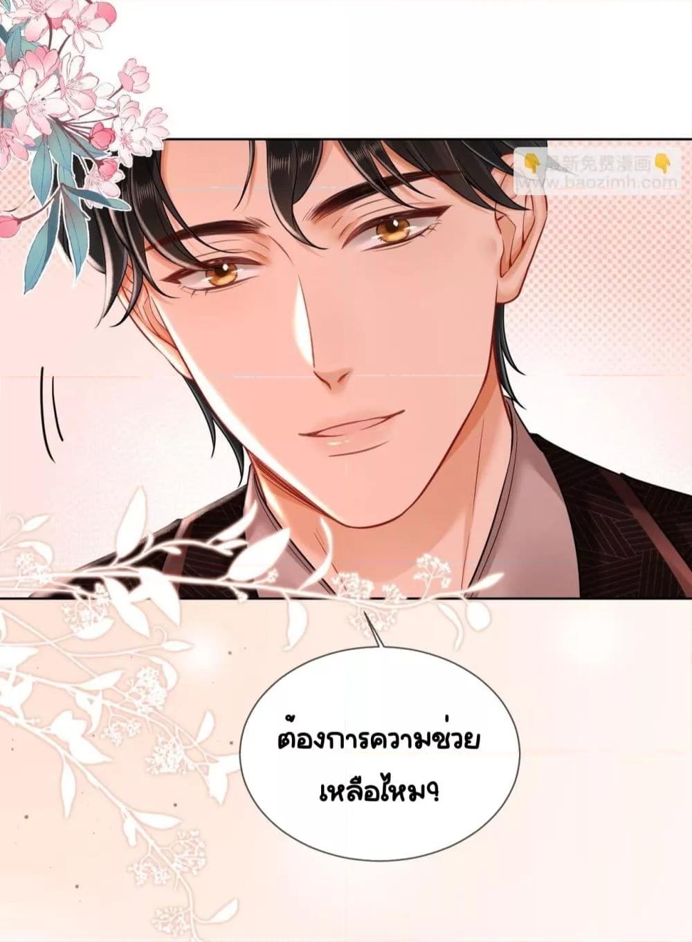 Warm Wedding Sweet to the Bone ตอนที่ 12 (4)