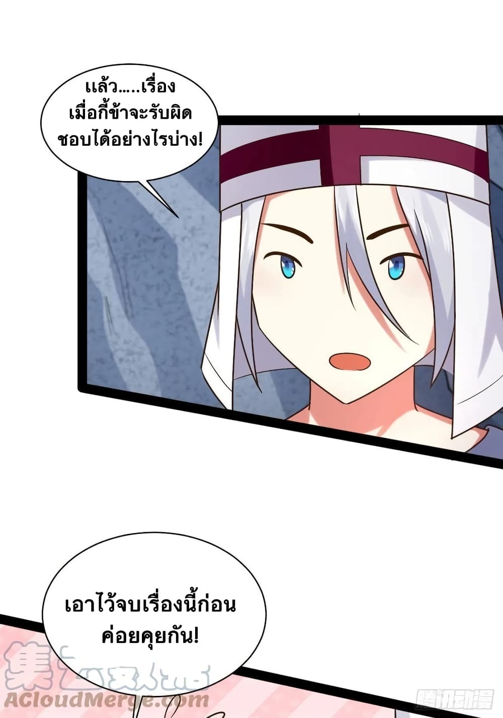 Falling into The Game, There’s A Harem ตอนที่ 29 (66)