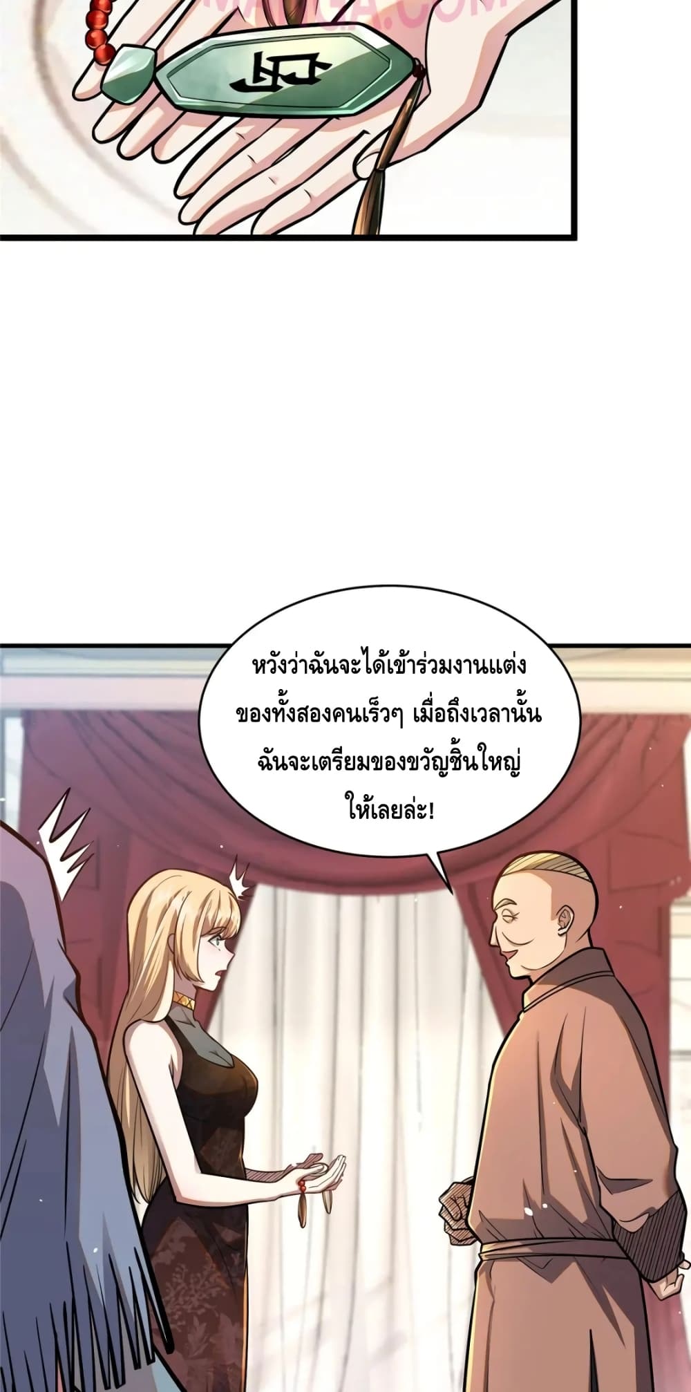 The Best Medical god in the city ตอนที่ 77 (12)