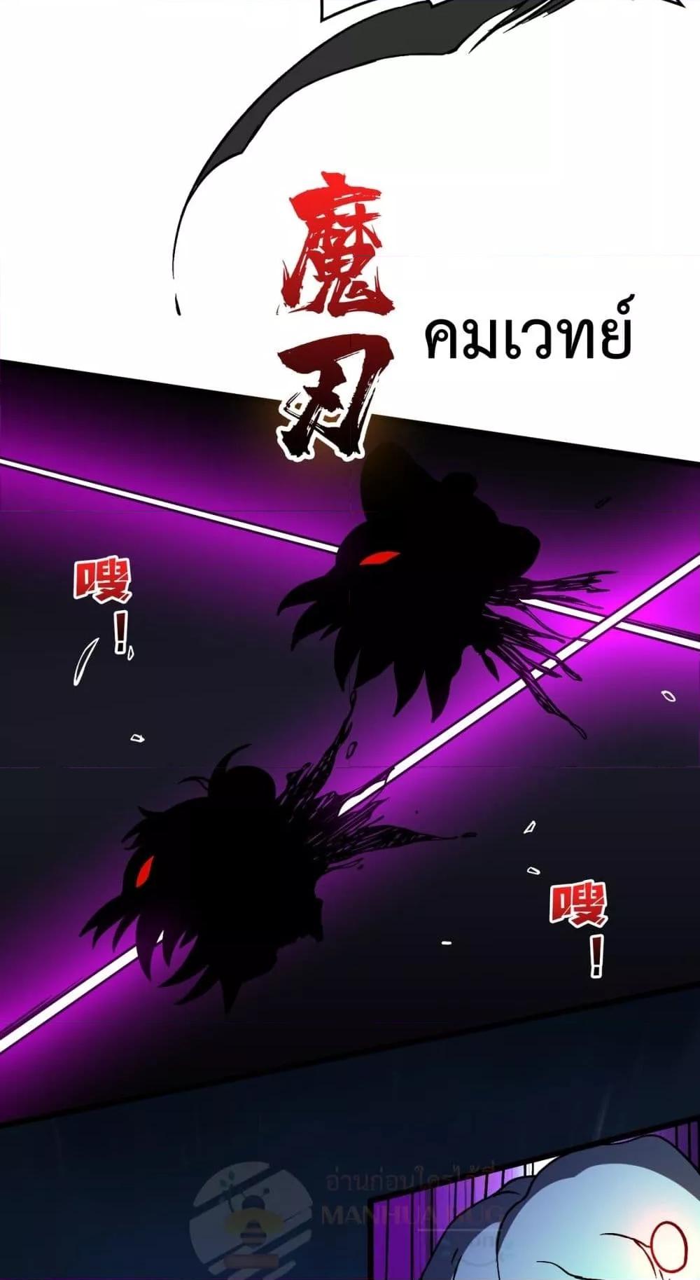 Starting as the Black Dragon BOSS – เริ่มต้นในฐานะ บอสมังกรดำเวลตัน ตอนที่ 21 (7)