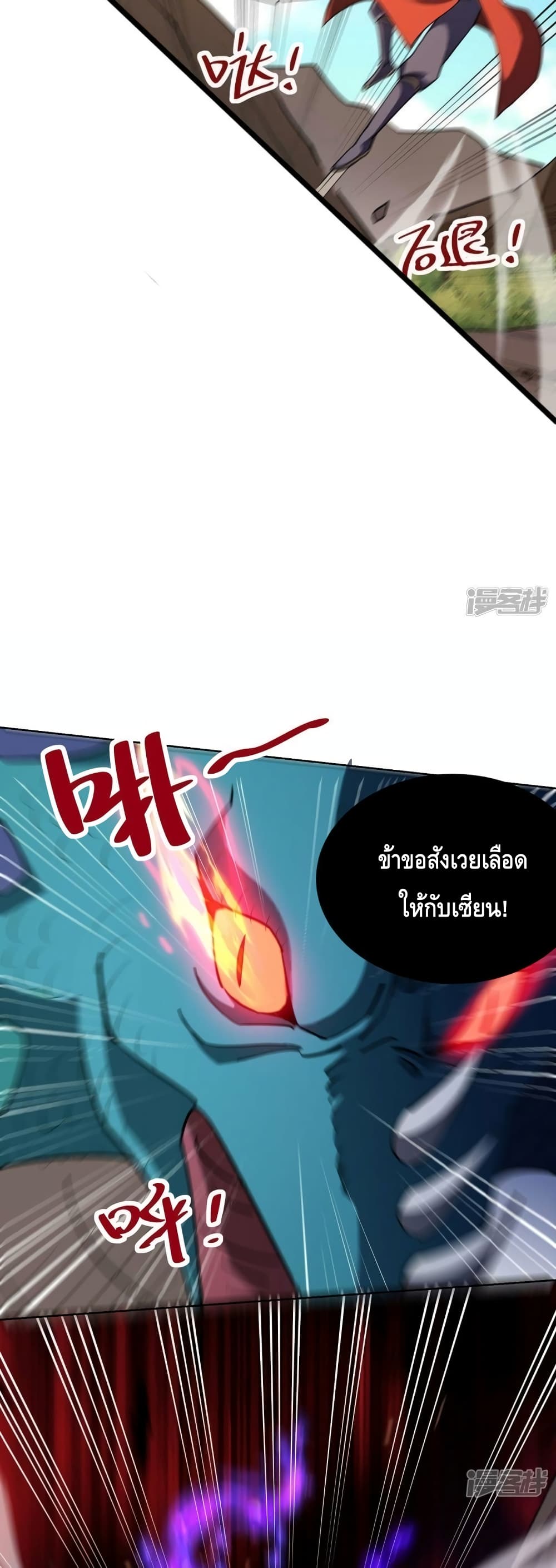 Eternal First Son in law ตอนที่ 297 (15)