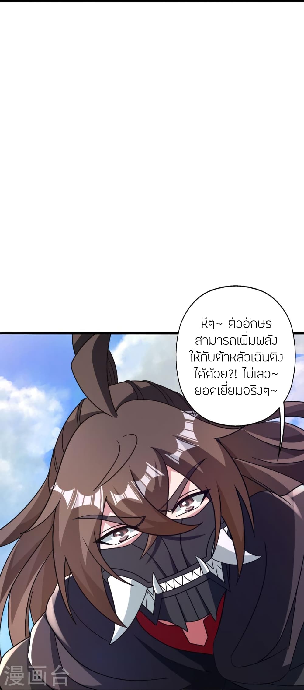 Banished Disciple’s Counterattack ราชาอมตะผู้ถูกขับไล่ ตอนที่ 369 (41)