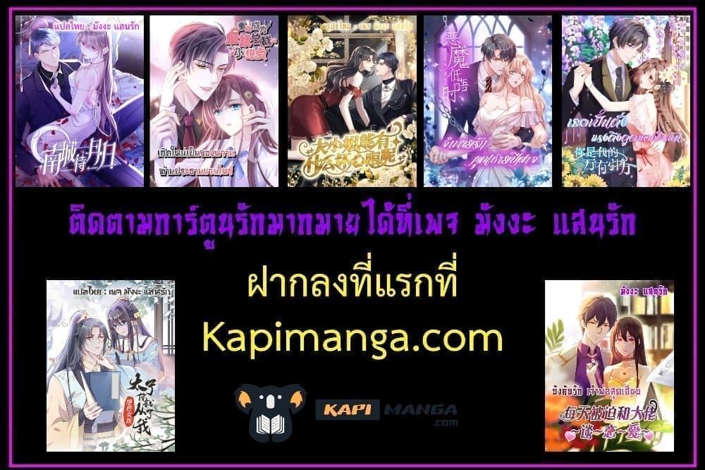 The Queen Returns – เกมรัก สมบัติแค้น ตอนที่ 17 (32)