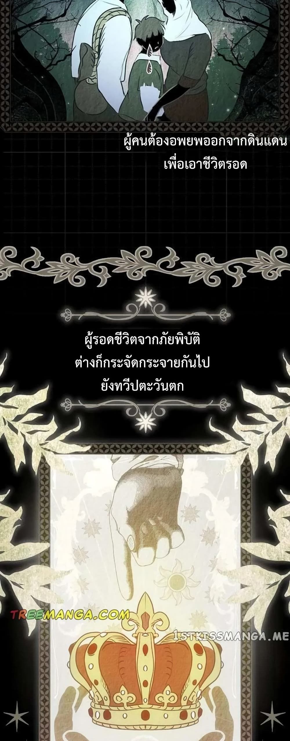 My Body Has Been Possessed By Someone ตอนที่ 7 (38)
