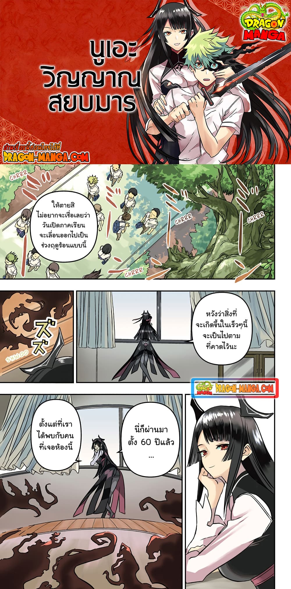 Nue’s Exorcist 1.01