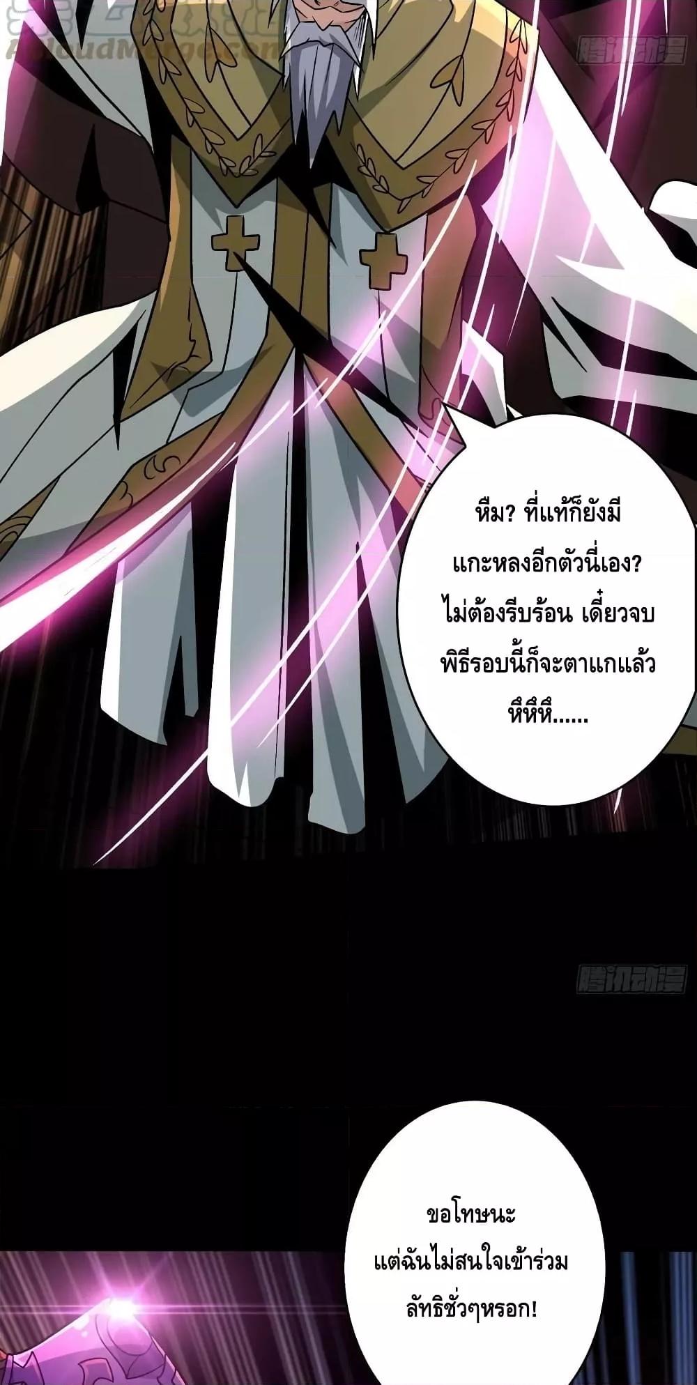 King Account at the Start ตอนที่ 221 (37)