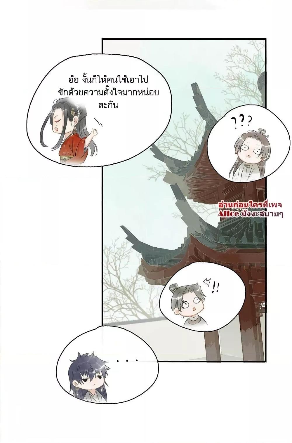 Danger! The Vicious Princess Begins to Fall in ตอนที่ 5 (30)