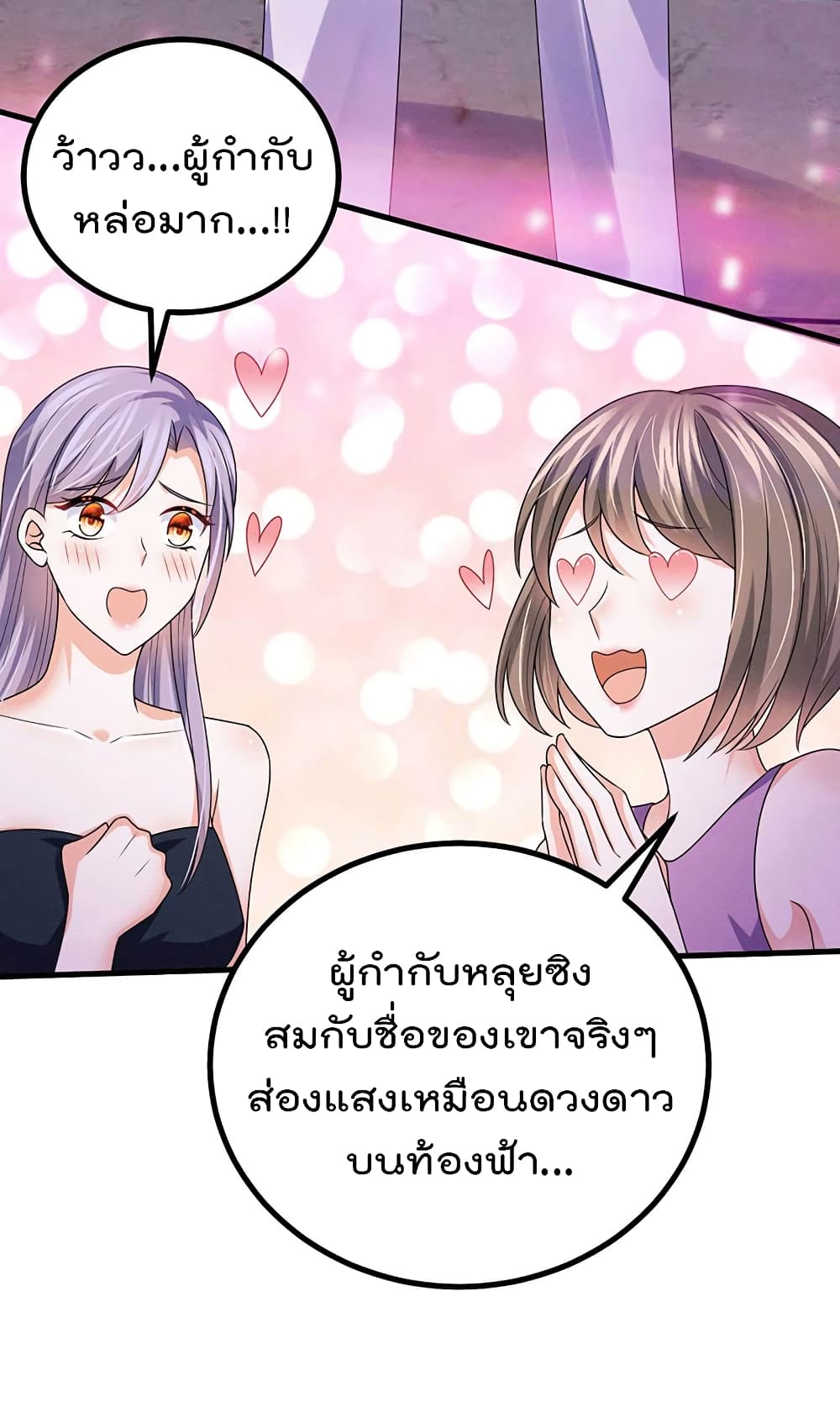 One Hundred Ways to Abuse Scum ตอนที่ 83 (13)