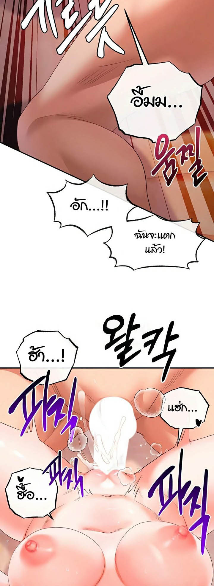 อ่านโดจิน เรื่อง Revenge By Harem 23 18