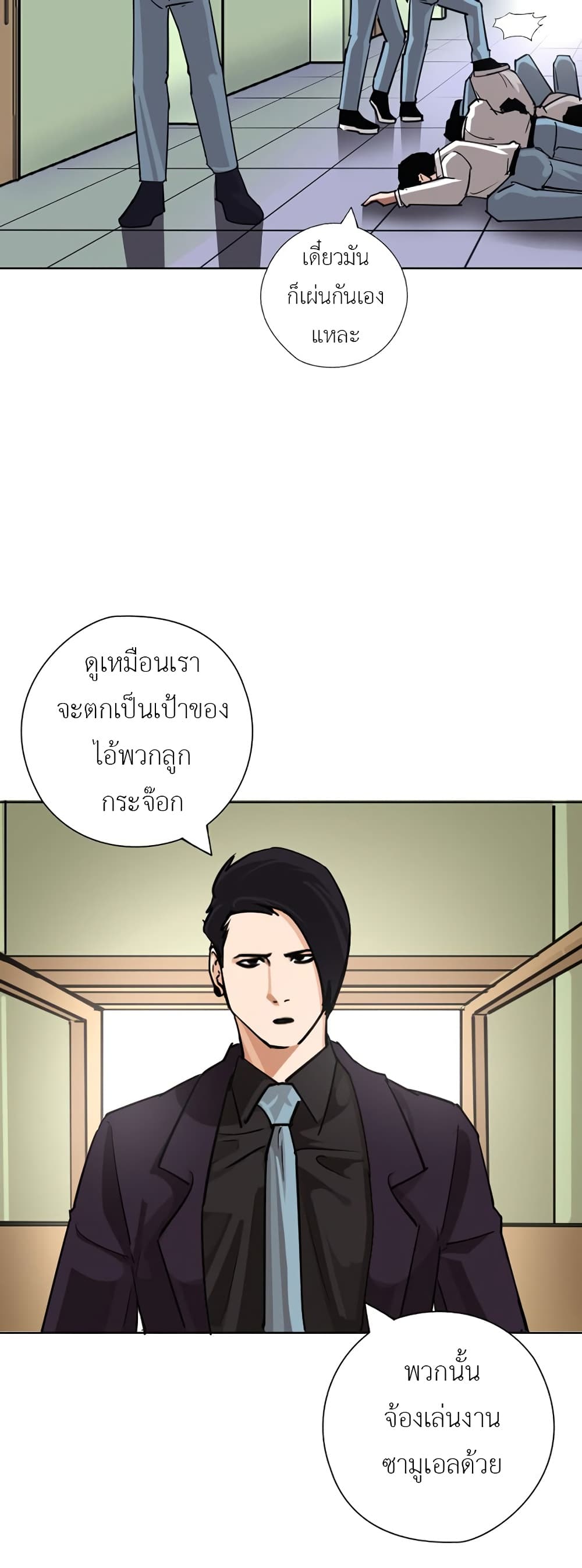 Pisang Raja ตอนที่ 31 (11)