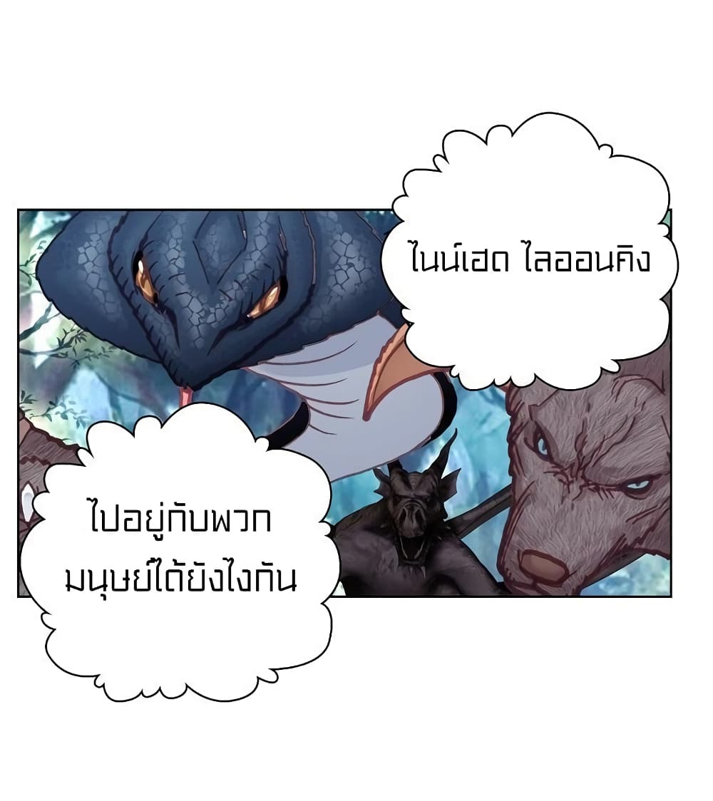 Perfect World ตอนที่ 111 (21)