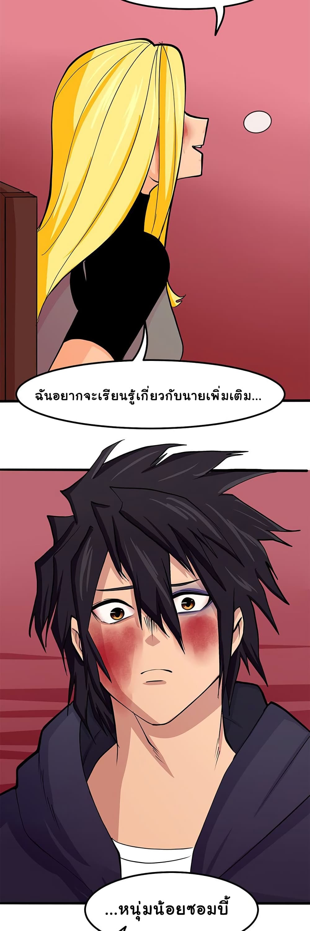 Bandit King ตอนที่ 5 (15)