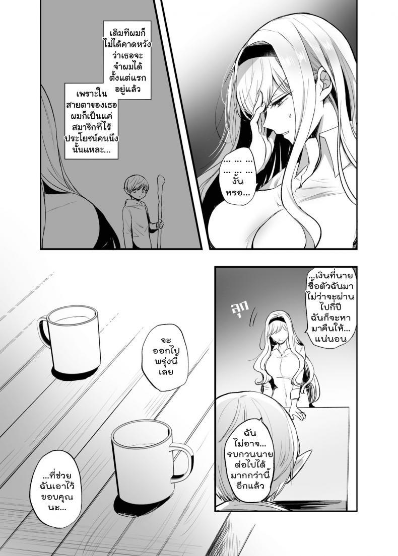 [Tetsukazuno Ao. ตอนที่ 1 (23)