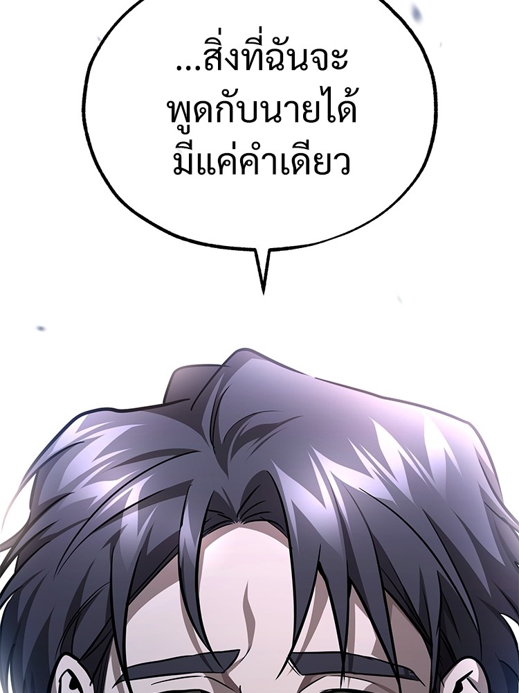 Devil Returns To School Days ตอนที่ 52 (79)