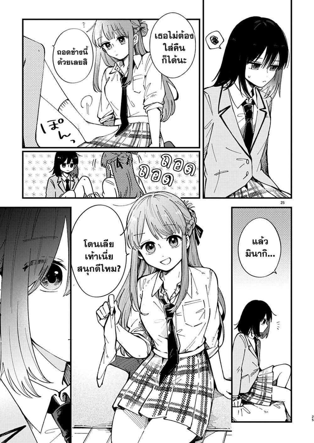 Shuu ni Ichido Classmate wo Kau Hanashi 1.2 10